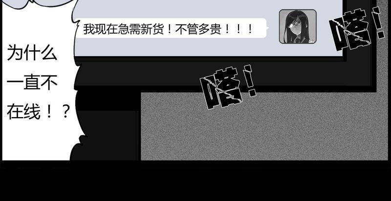 西陵学院灵异短篇集韩漫全集-26_宿主(四)无删减无遮挡章节图片 