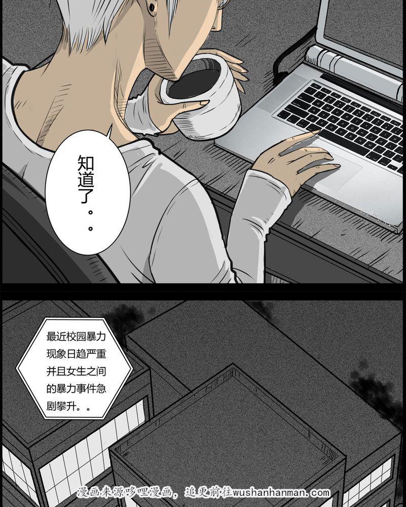 西陵学院灵异短篇集韩漫全集-27_妈妈(一)无删减无遮挡章节图片 