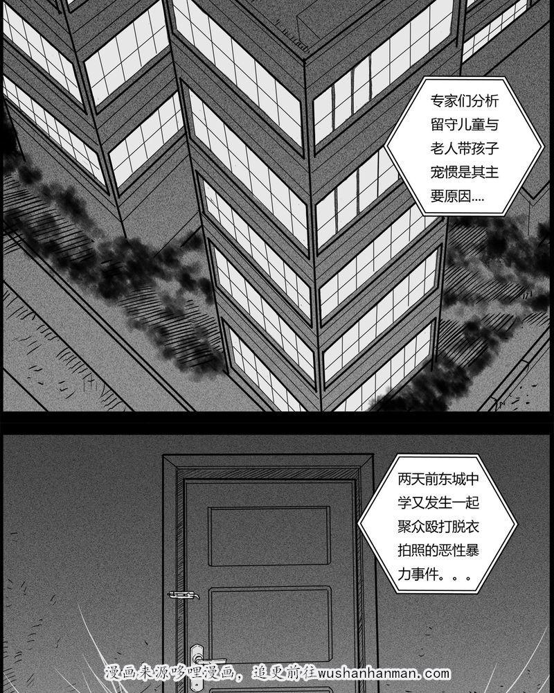 西陵学院灵异短篇集韩漫全集-27_妈妈(一)无删减无遮挡章节图片 