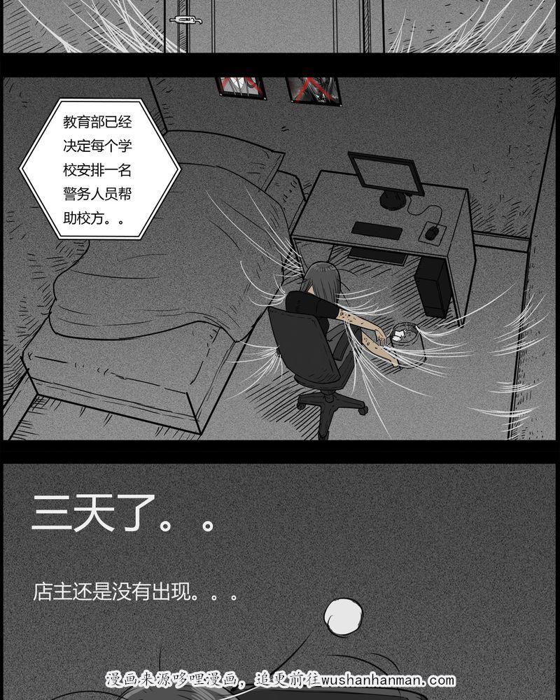 西陵学院灵异短篇集韩漫全集-27_妈妈(一)无删减无遮挡章节图片 