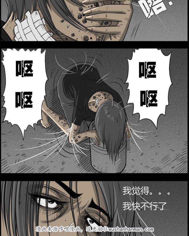 西陵学院灵异短篇集韩漫全集-27_妈妈(一)无删减无遮挡章节图片 