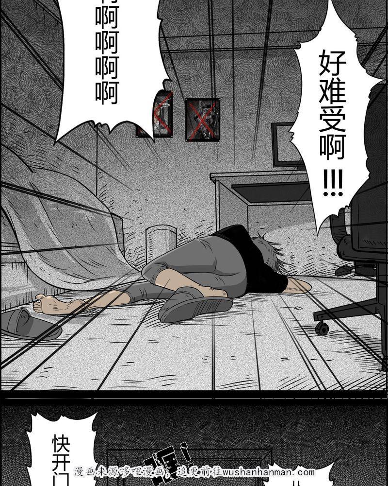 西陵学院灵异短篇集韩漫全集-27_妈妈(一)无删减无遮挡章节图片 