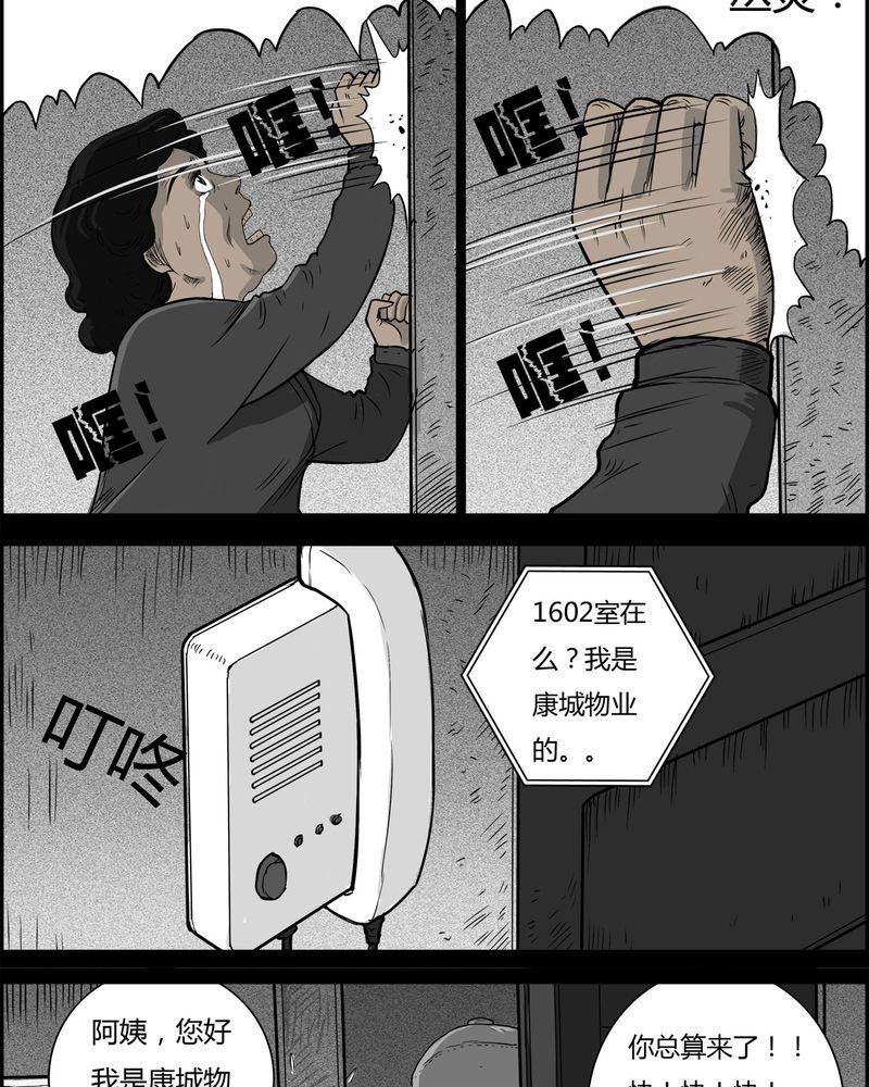 西陵学院灵异短篇集韩漫全集-27_妈妈(一)无删减无遮挡章节图片 