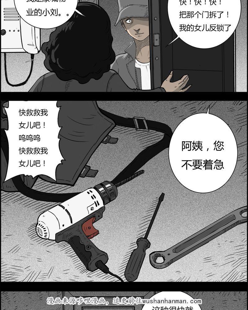 西陵学院灵异短篇集韩漫全集-27_妈妈(一)无删减无遮挡章节图片 