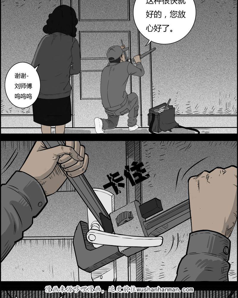 西陵学院灵异短篇集韩漫全集-27_妈妈(一)无删减无遮挡章节图片 