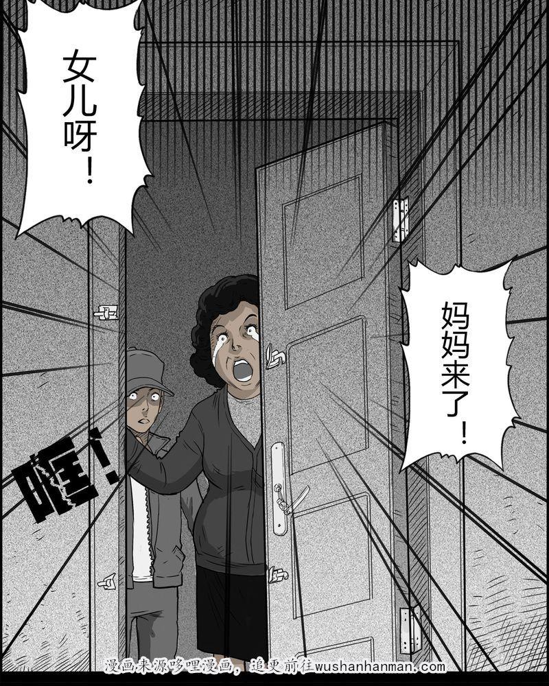 西陵学院灵异短篇集韩漫全集-27_妈妈(一)无删减无遮挡章节图片 