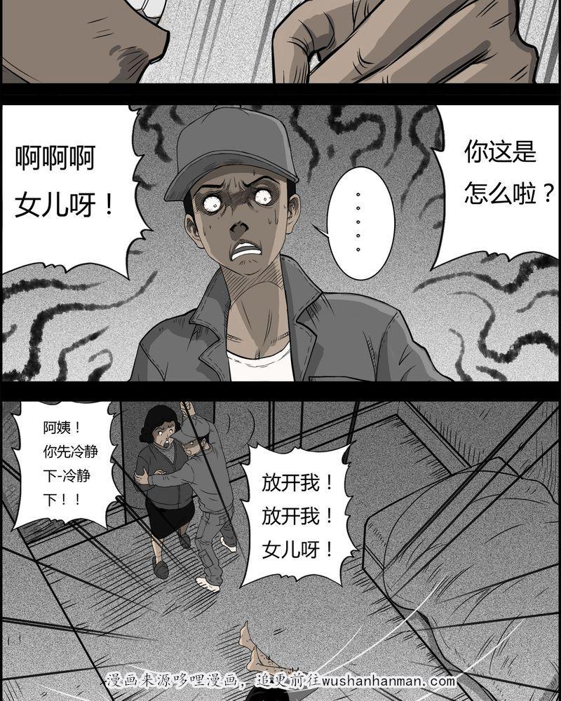西陵学院灵异短篇集韩漫全集-27_妈妈(一)无删减无遮挡章节图片 