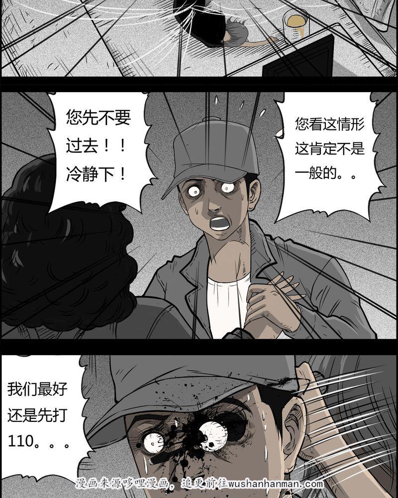 西陵学院灵异短篇集韩漫全集-27_妈妈(一)无删减无遮挡章节图片 