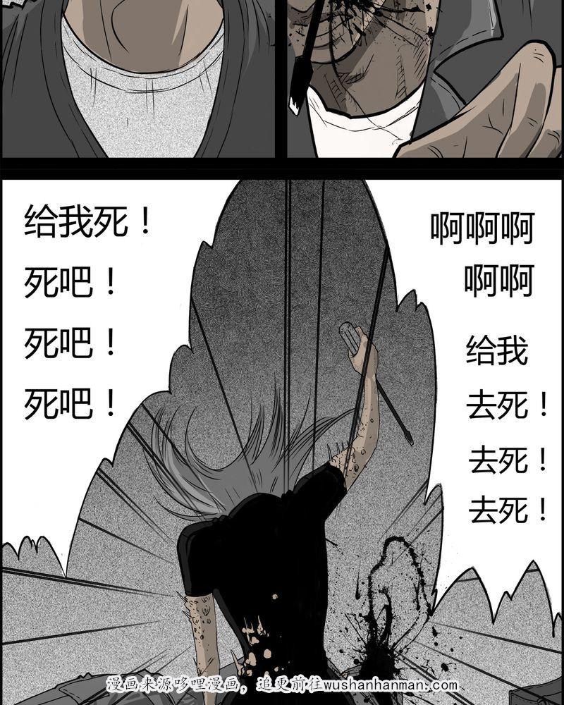 西陵学院灵异短篇集韩漫全集-27_妈妈(一)无删减无遮挡章节图片 