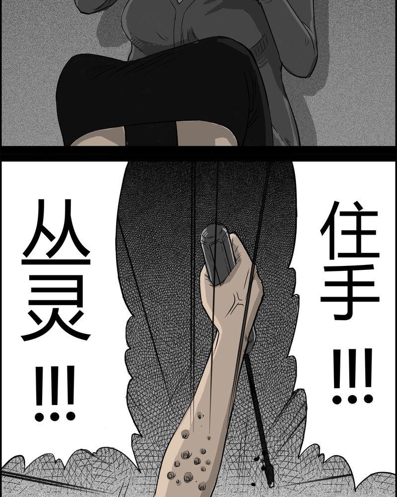 西陵学院灵异短篇集韩漫全集-27_妈妈(一)无删减无遮挡章节图片 
