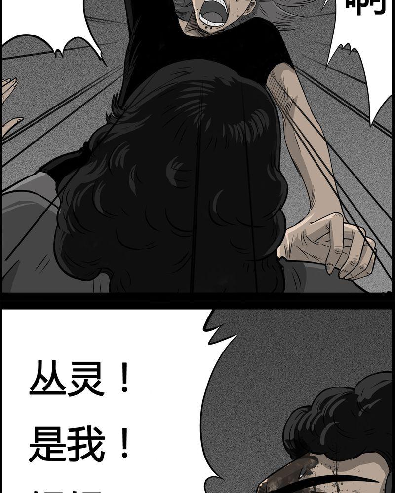 西陵学院灵异短篇集韩漫全集-28_妈妈(二)无删减无遮挡章节图片 