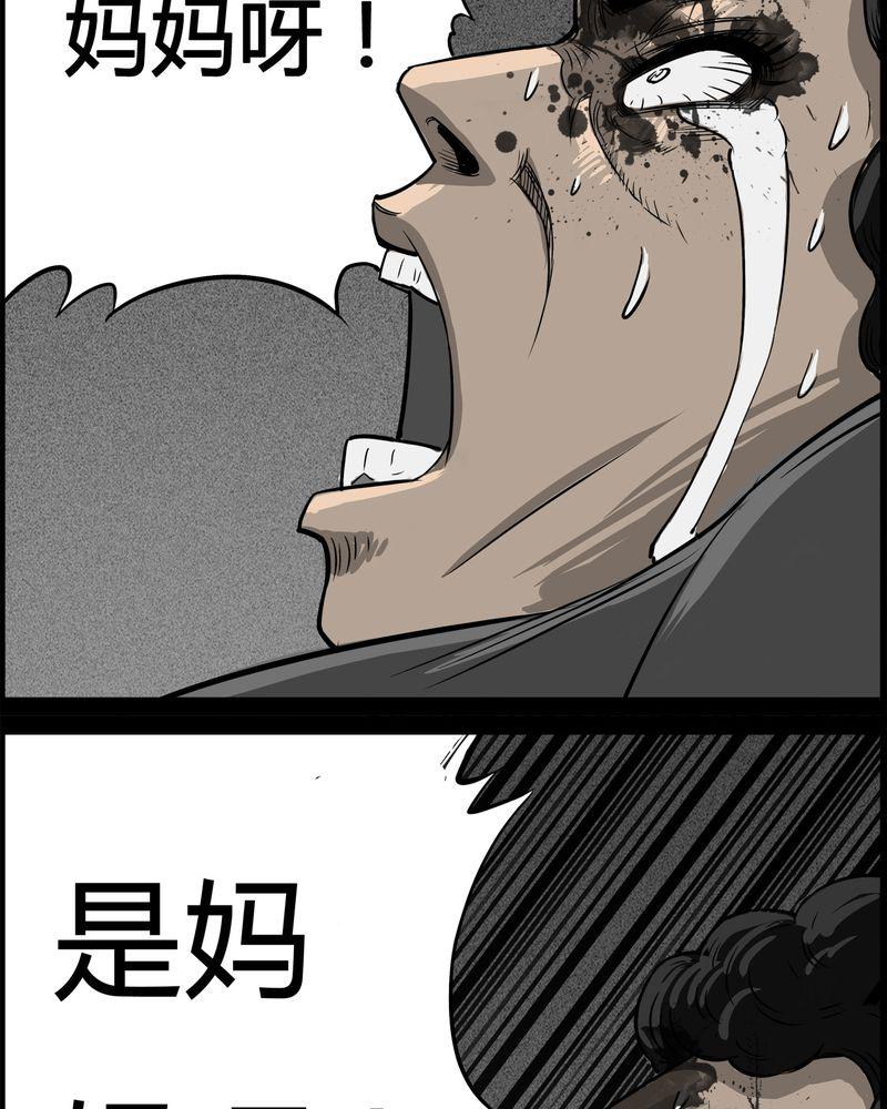 西陵学院灵异短篇集韩漫全集-28_妈妈(二)无删减无遮挡章节图片 