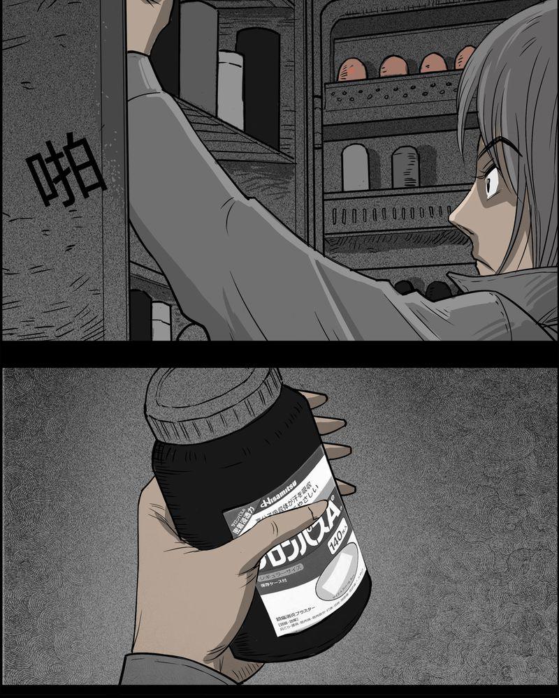 西陵学院灵异短篇集韩漫全集-28_妈妈(二)无删减无遮挡章节图片 