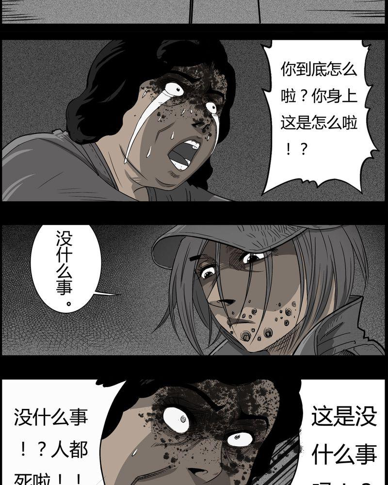 西陵学院灵异短篇集韩漫全集-28_妈妈(二)无删减无遮挡章节图片 