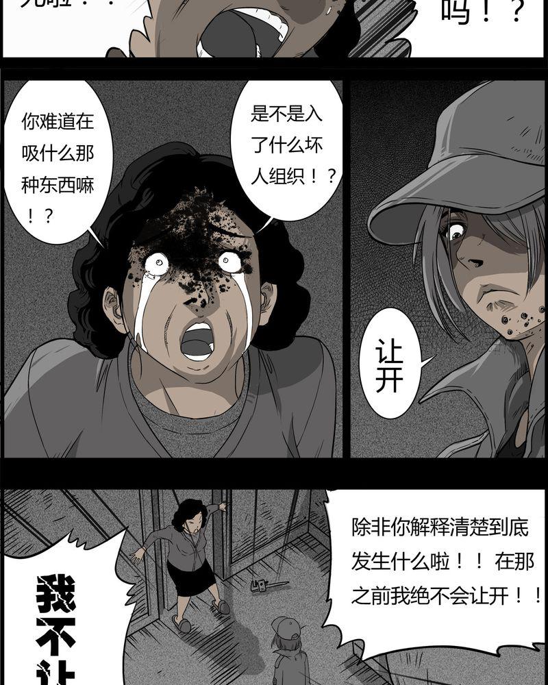 西陵学院灵异短篇集韩漫全集-28_妈妈(二)无删减无遮挡章节图片 