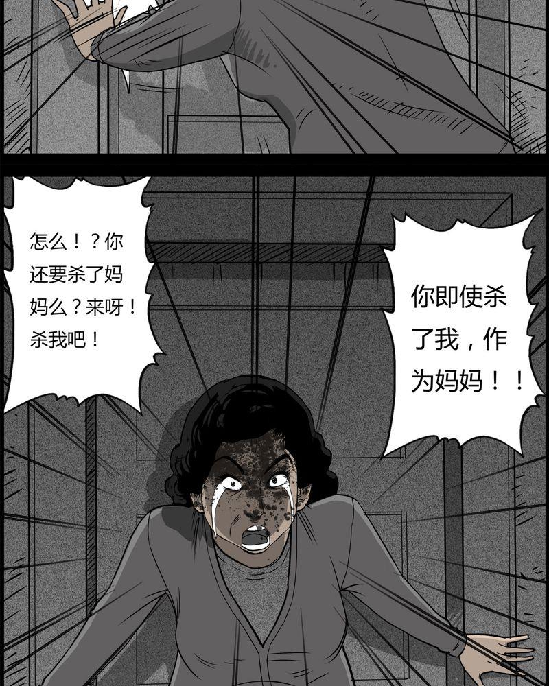 西陵学院灵异短篇集韩漫全集-28_妈妈(二)无删减无遮挡章节图片 