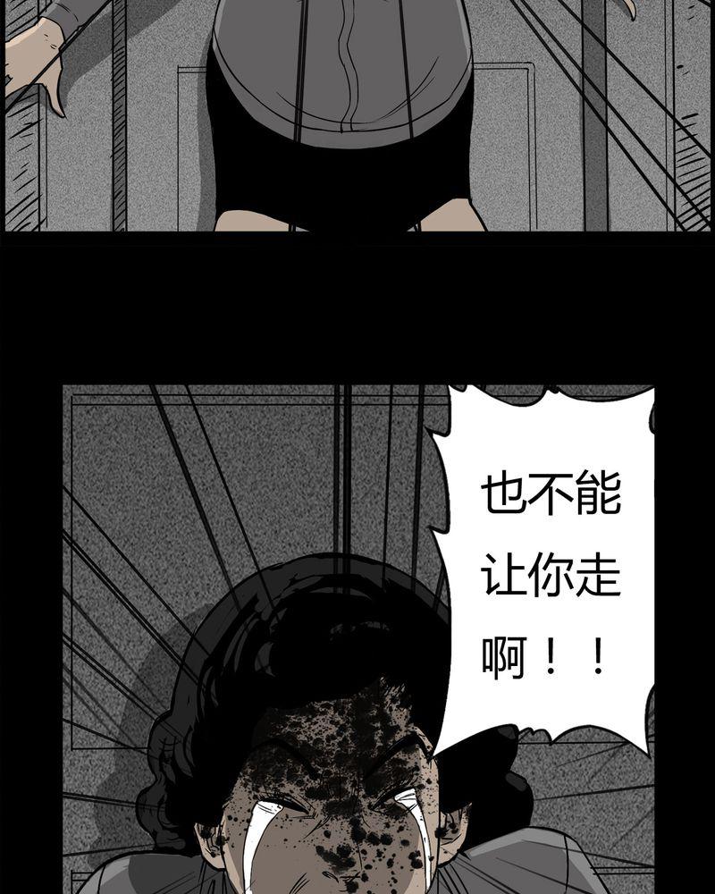 西陵学院灵异短篇集韩漫全集-28_妈妈(二)无删减无遮挡章节图片 