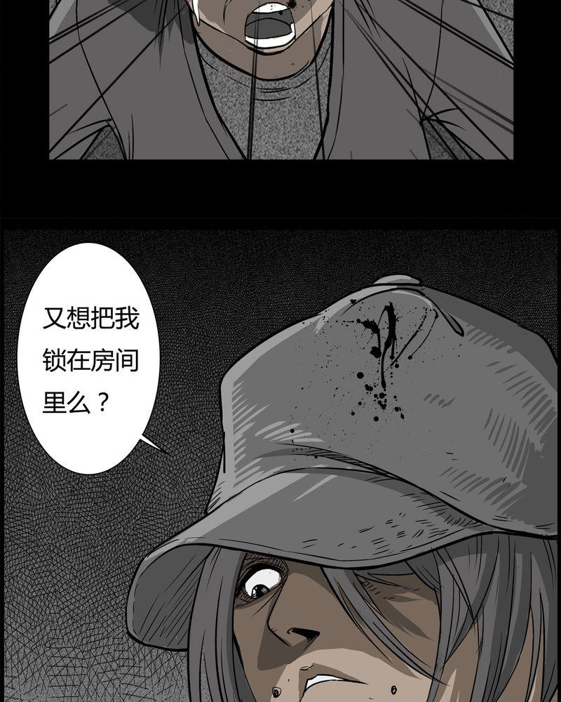 西陵学院灵异短篇集韩漫全集-28_妈妈(二)无删减无遮挡章节图片 