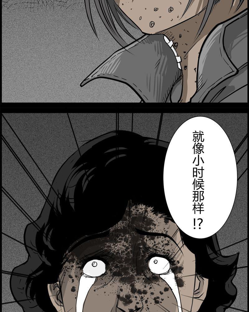 西陵学院灵异短篇集韩漫全集-28_妈妈(二)无删减无遮挡章节图片 