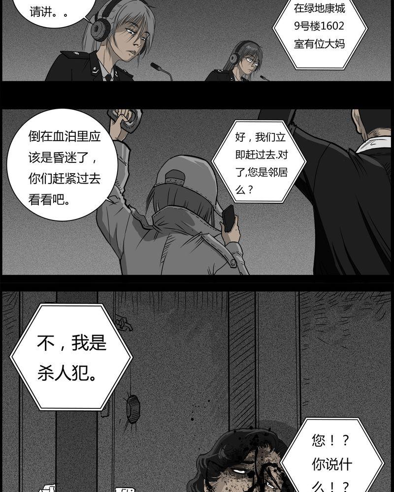 西陵学院灵异短篇集韩漫全集-29_妈妈(三)无删减无遮挡章节图片 