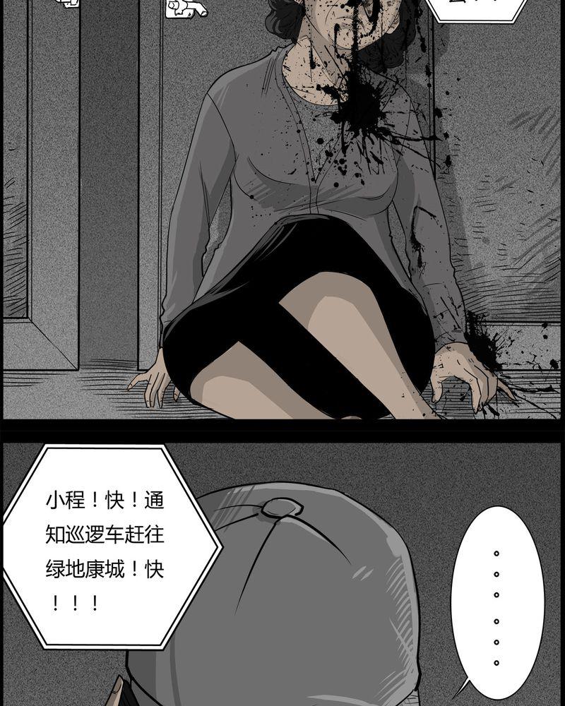 西陵学院灵异短篇集韩漫全集-29_妈妈(三)无删减无遮挡章节图片 