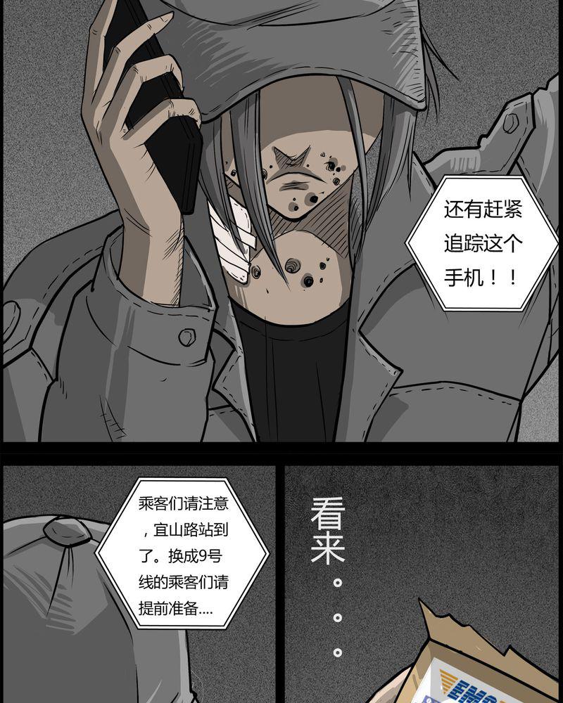 西陵学院灵异短篇集韩漫全集-29_妈妈(三)无删减无遮挡章节图片 