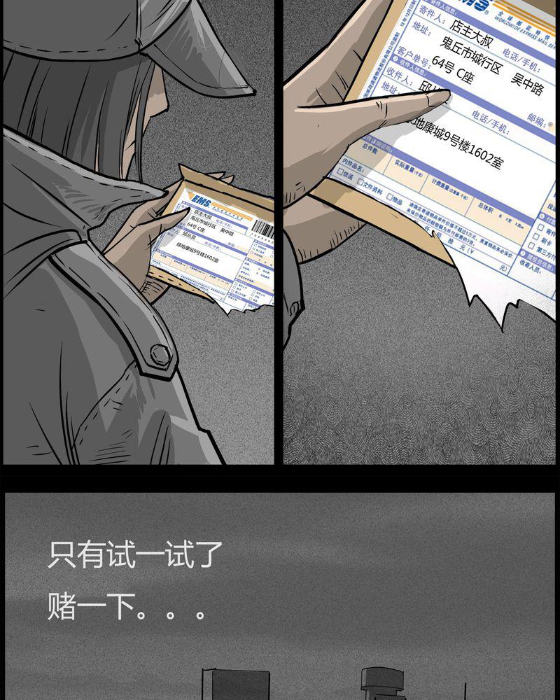 西陵学院灵异短篇集韩漫全集-29_妈妈(三)无删减无遮挡章节图片 