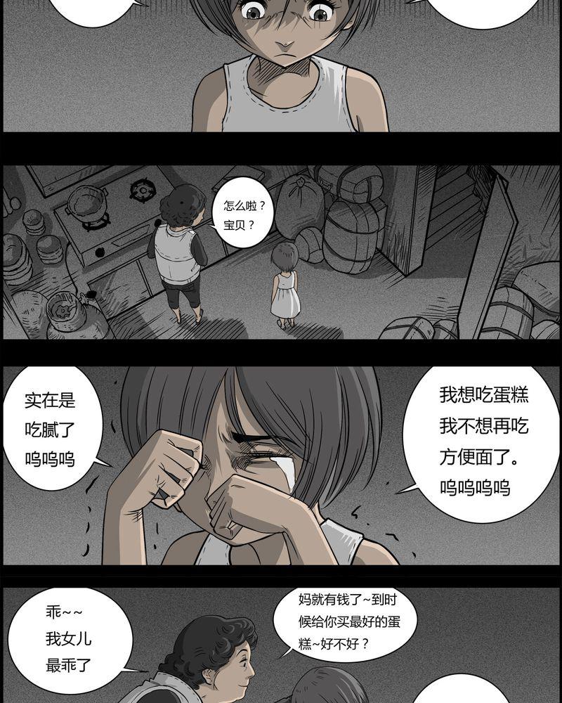 西陵学院灵异短篇集韩漫全集-29_妈妈(三)无删减无遮挡章节图片 