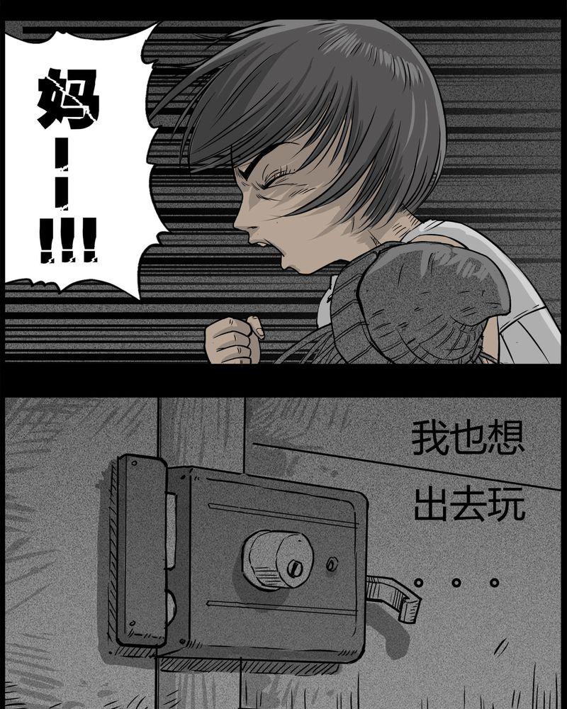 西陵学院灵异短篇集韩漫全集-29_妈妈(三)无删减无遮挡章节图片 