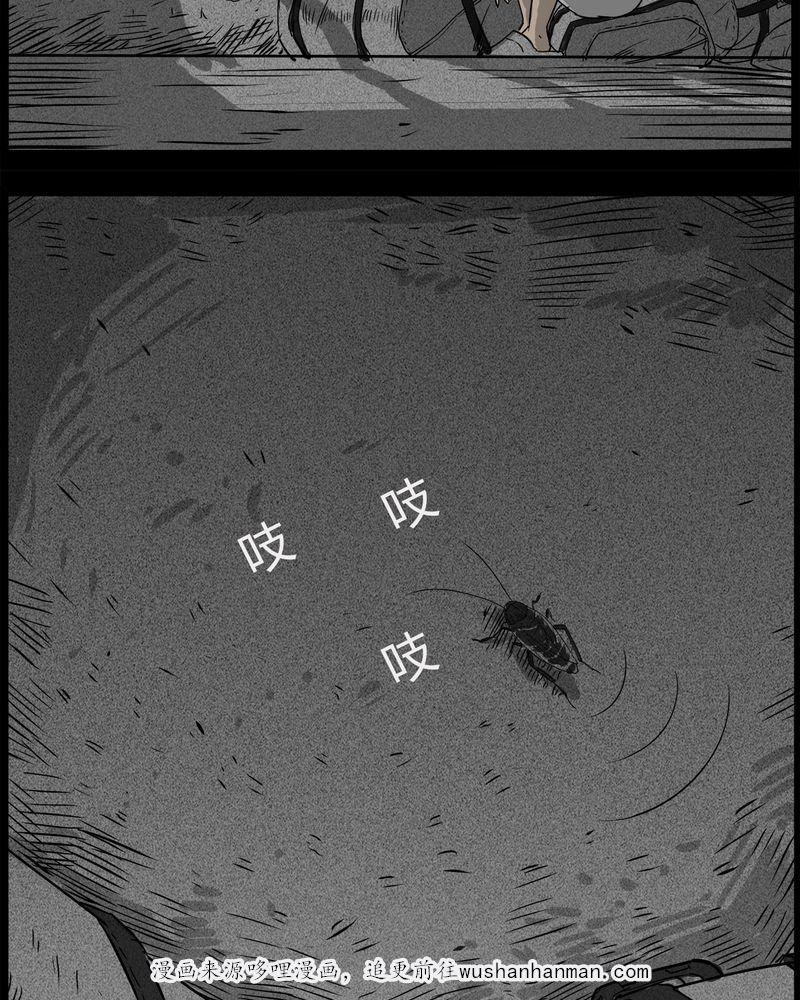 西陵学院灵异短篇集韩漫全集-29_妈妈(三)无删减无遮挡章节图片 