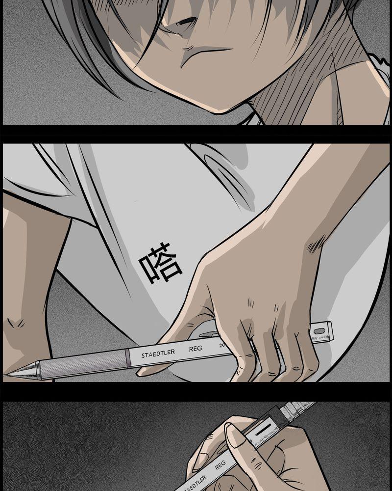 西陵学院灵异短篇集韩漫全集-29_妈妈(三)无删减无遮挡章节图片 