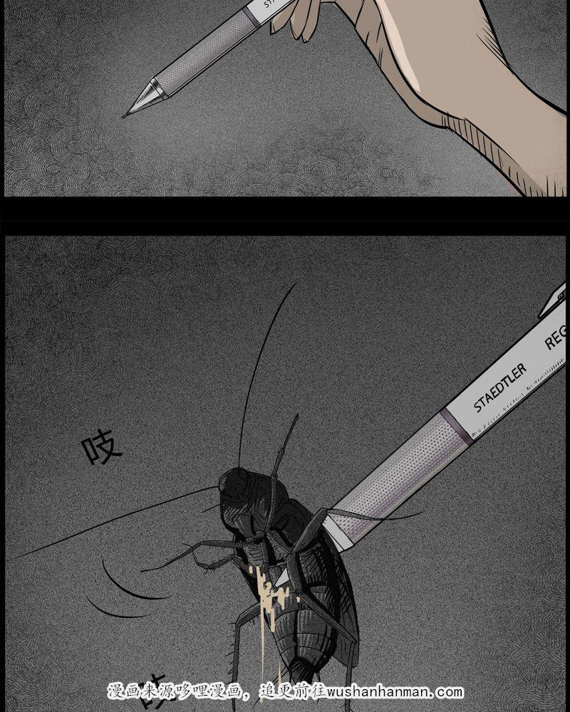 西陵学院灵异短篇集韩漫全集-29_妈妈(三)无删减无遮挡章节图片 
