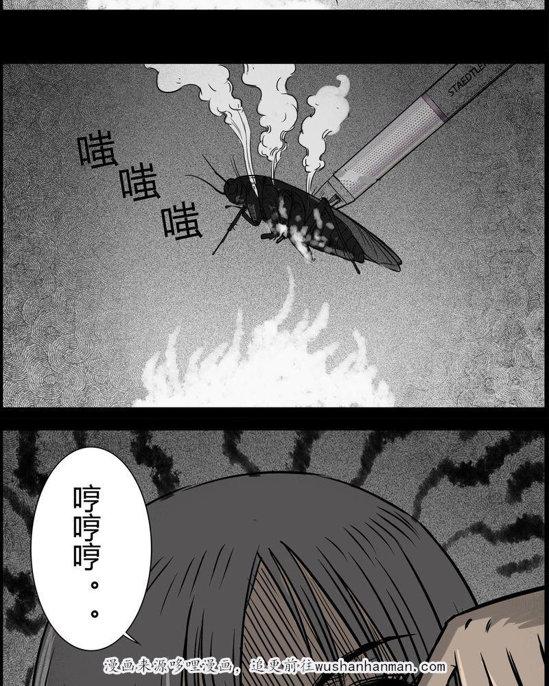 西陵学院灵异短篇集韩漫全集-30_妈妈(四)无删减无遮挡章节图片 
