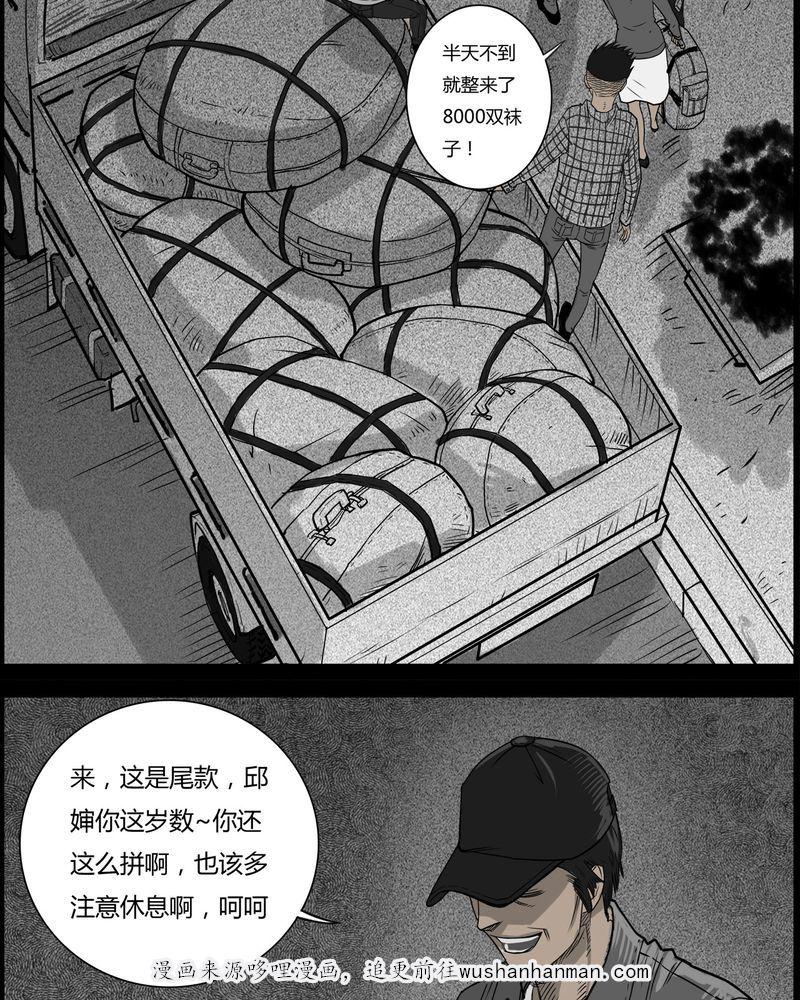 西陵学院灵异短篇集韩漫全集-30_妈妈(四)无删减无遮挡章节图片 
