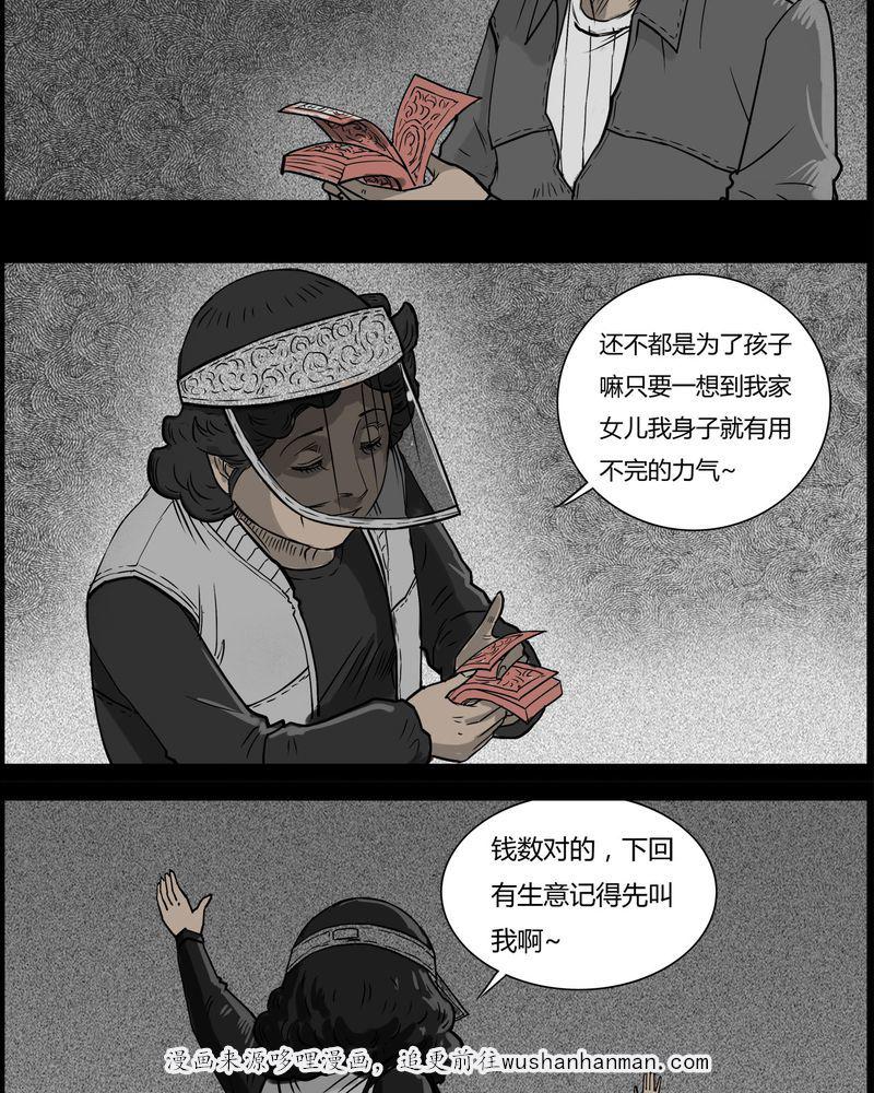 西陵学院灵异短篇集韩漫全集-30_妈妈(四)无删减无遮挡章节图片 