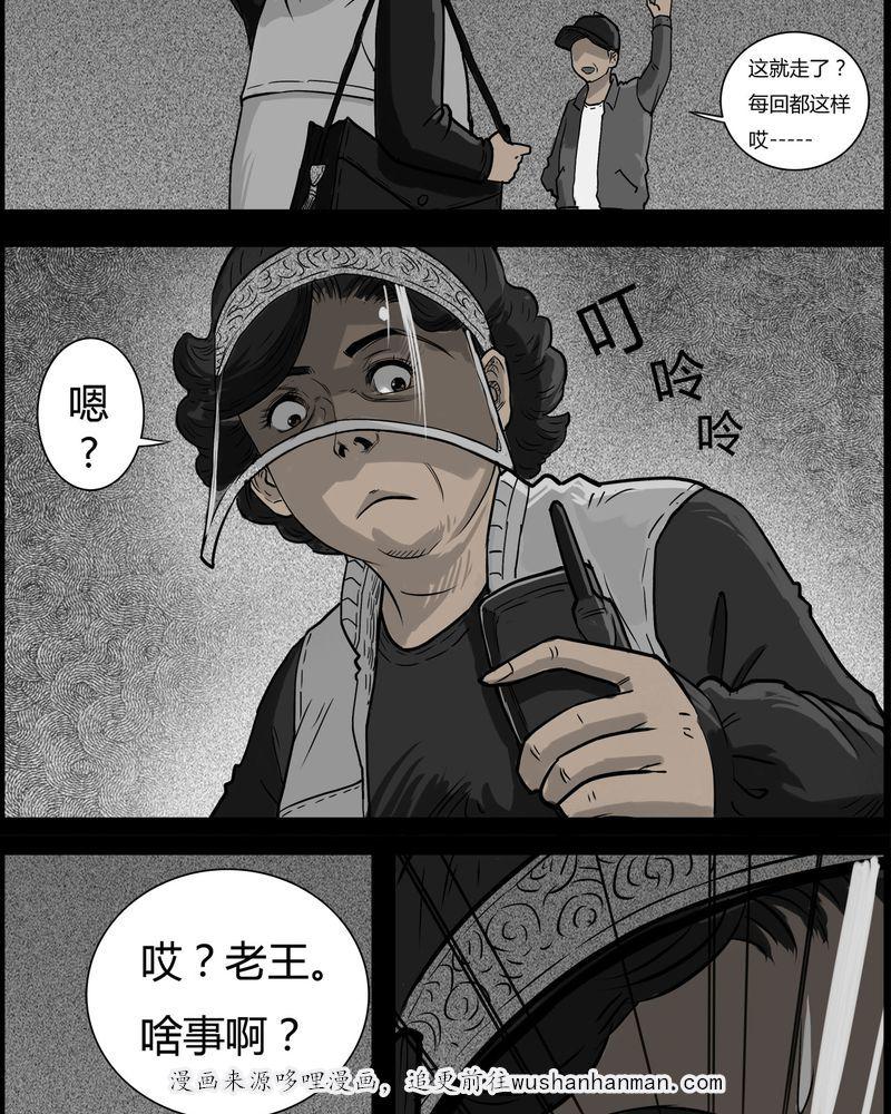西陵学院灵异短篇集韩漫全集-30_妈妈(四)无删减无遮挡章节图片 