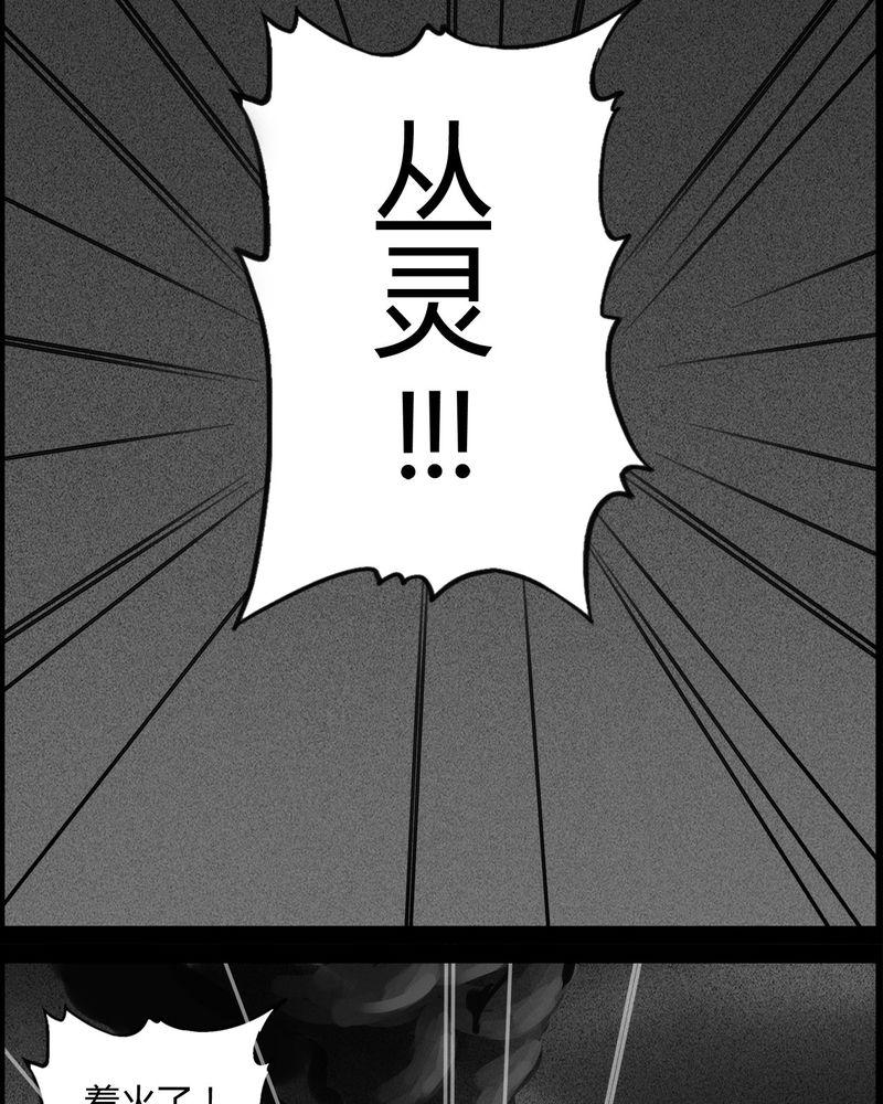 西陵学院灵异短篇集韩漫全集-30_妈妈(四)无删减无遮挡章节图片 