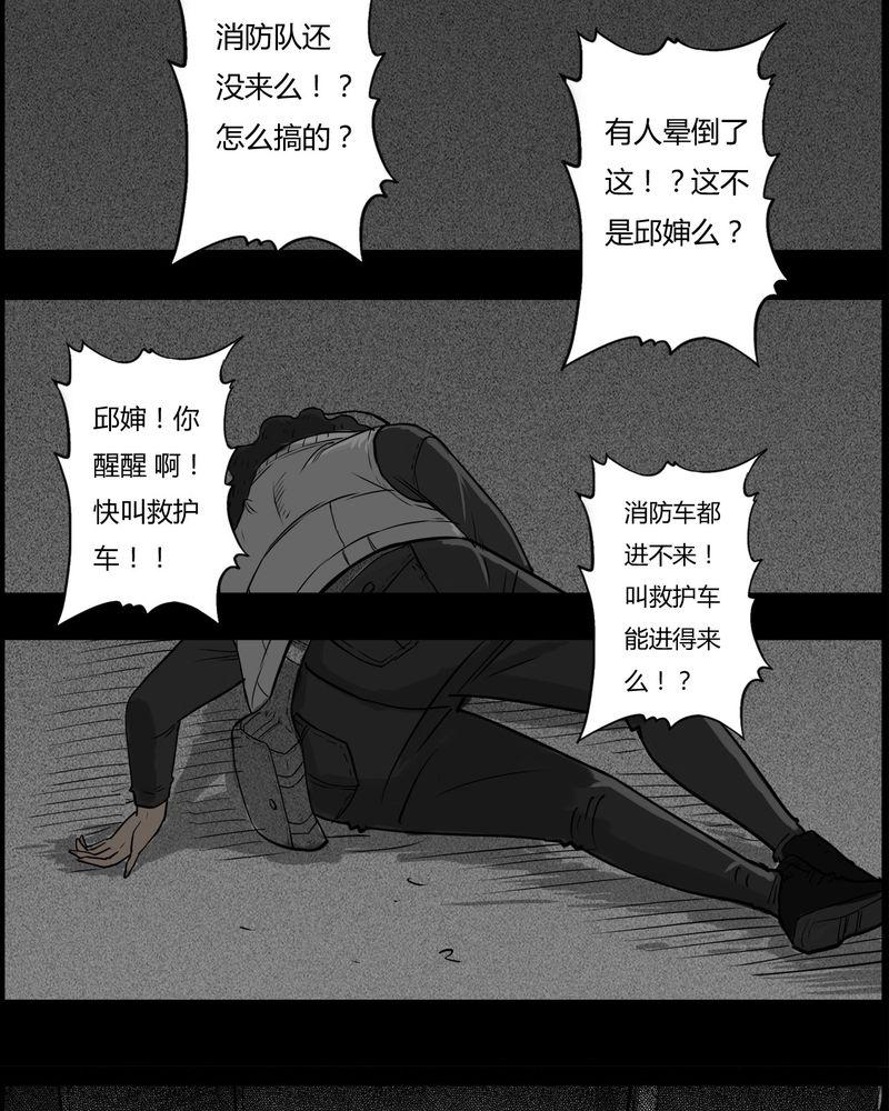 西陵学院灵异短篇集韩漫全集-30_妈妈(四)无删减无遮挡章节图片 