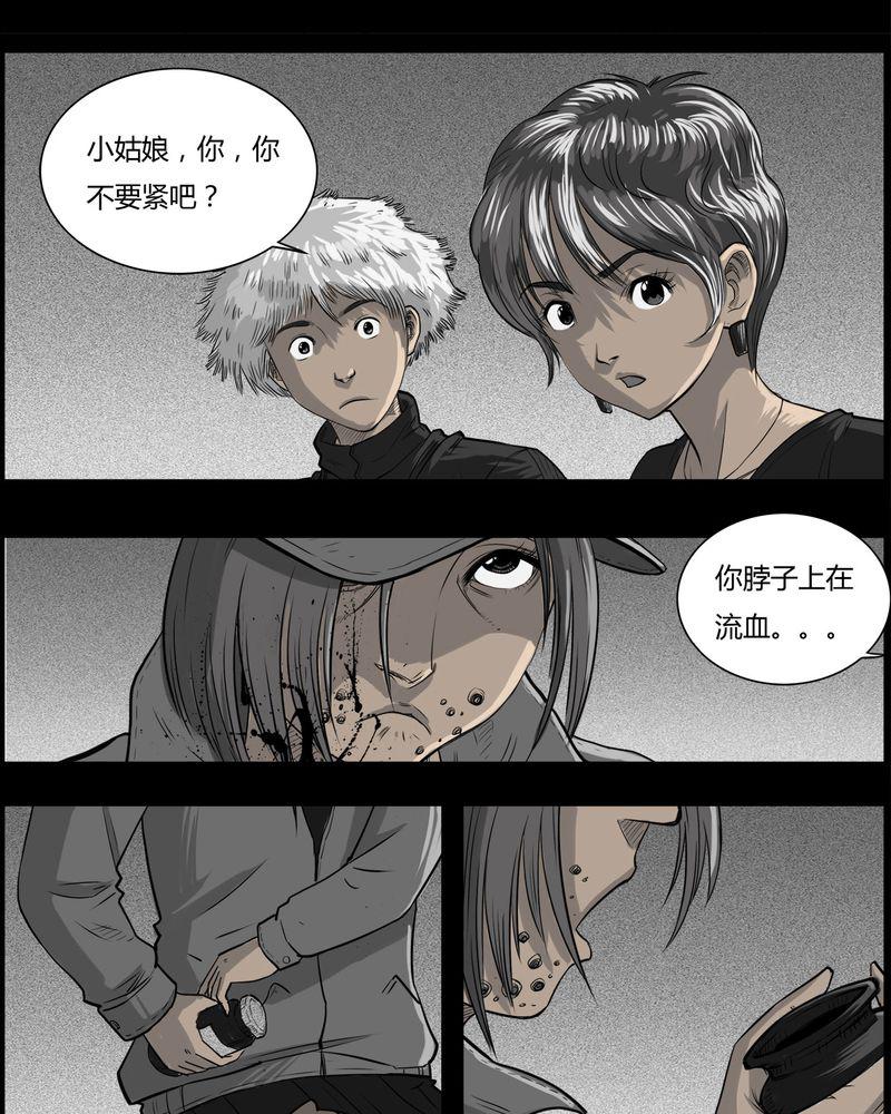 西陵学院灵异短篇集韩漫全集-30_妈妈(四)无删减无遮挡章节图片 