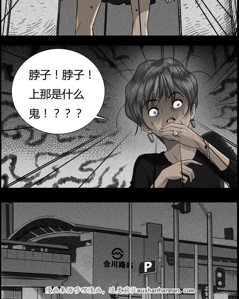 西陵学院灵异短篇集韩漫全集-30_妈妈(四)无删减无遮挡章节图片 