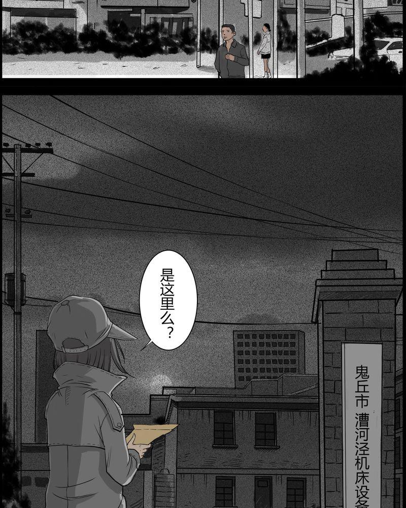 西陵学院灵异短篇集韩漫全集-30_妈妈(四)无删减无遮挡章节图片 