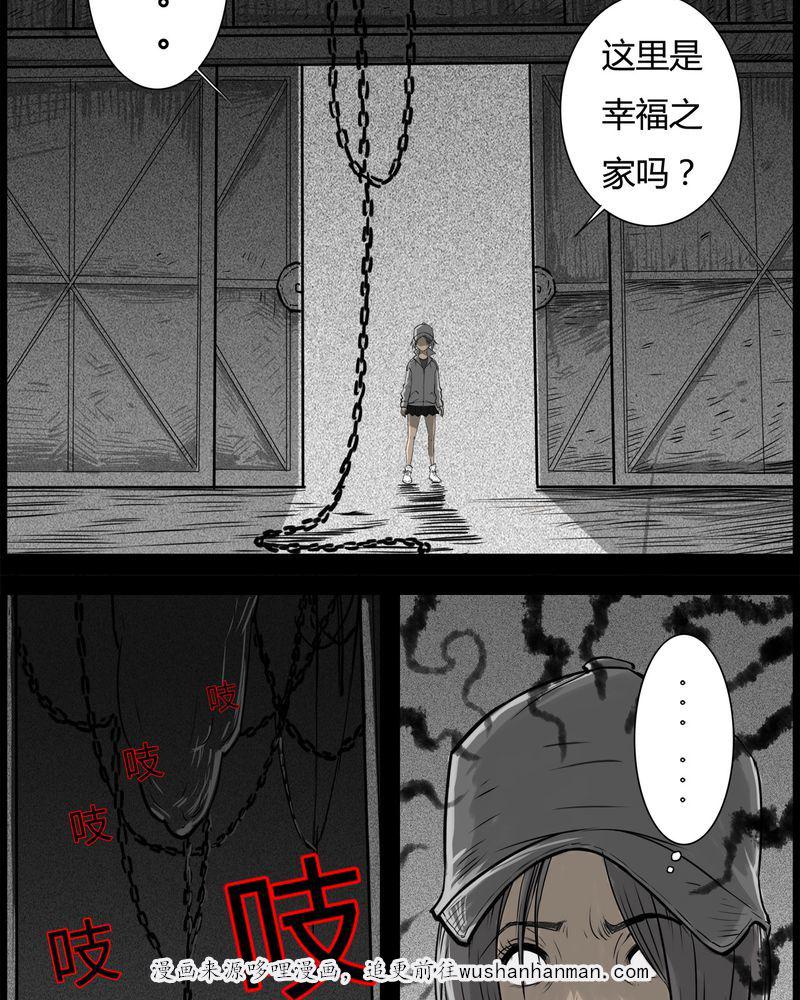西陵学院灵异短篇集韩漫全集-31_蛊王(一)无删减无遮挡章节图片 