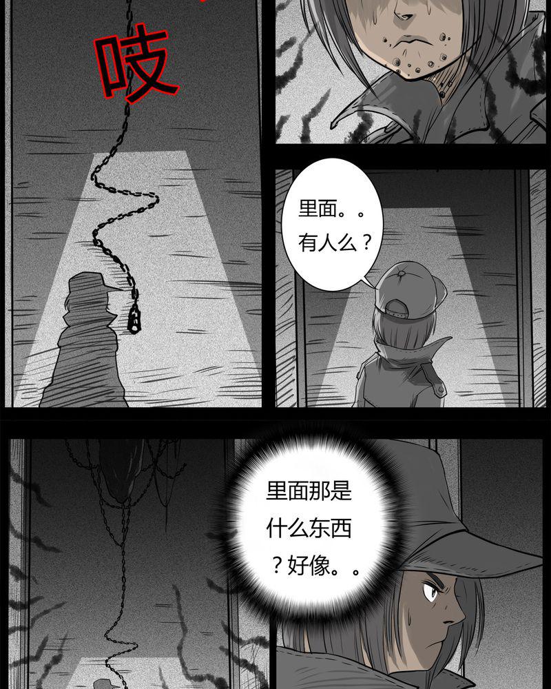 西陵学院灵异短篇集韩漫全集-31_蛊王(一)无删减无遮挡章节图片 