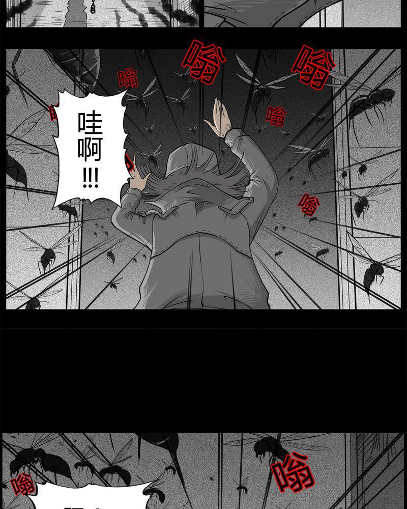 西陵学院灵异短篇集韩漫全集-31_蛊王(一)无删减无遮挡章节图片 