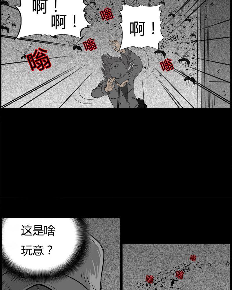 西陵学院灵异短篇集韩漫全集-31_蛊王(一)无删减无遮挡章节图片 