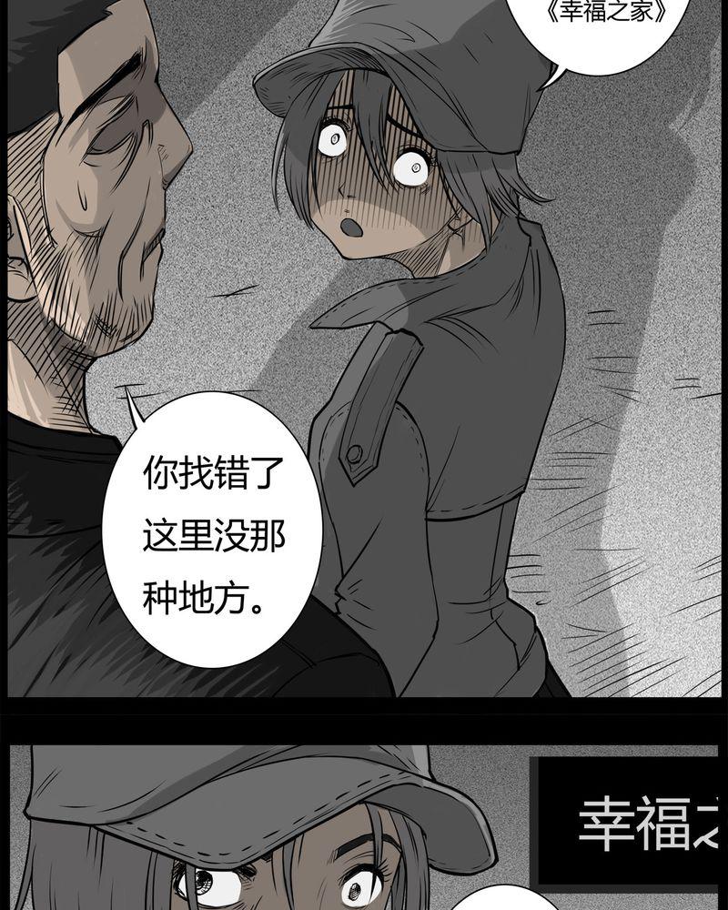 西陵学院灵异短篇集韩漫全集-31_蛊王(一)无删减无遮挡章节图片 