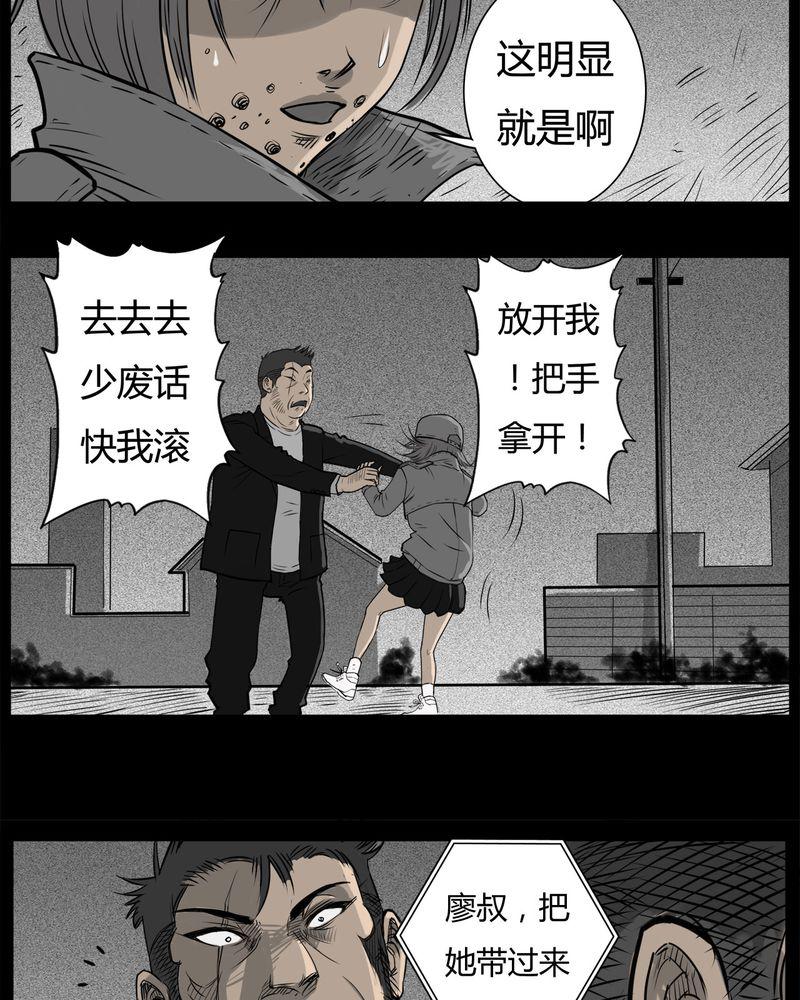 西陵学院灵异短篇集韩漫全集-31_蛊王(一)无删减无遮挡章节图片 