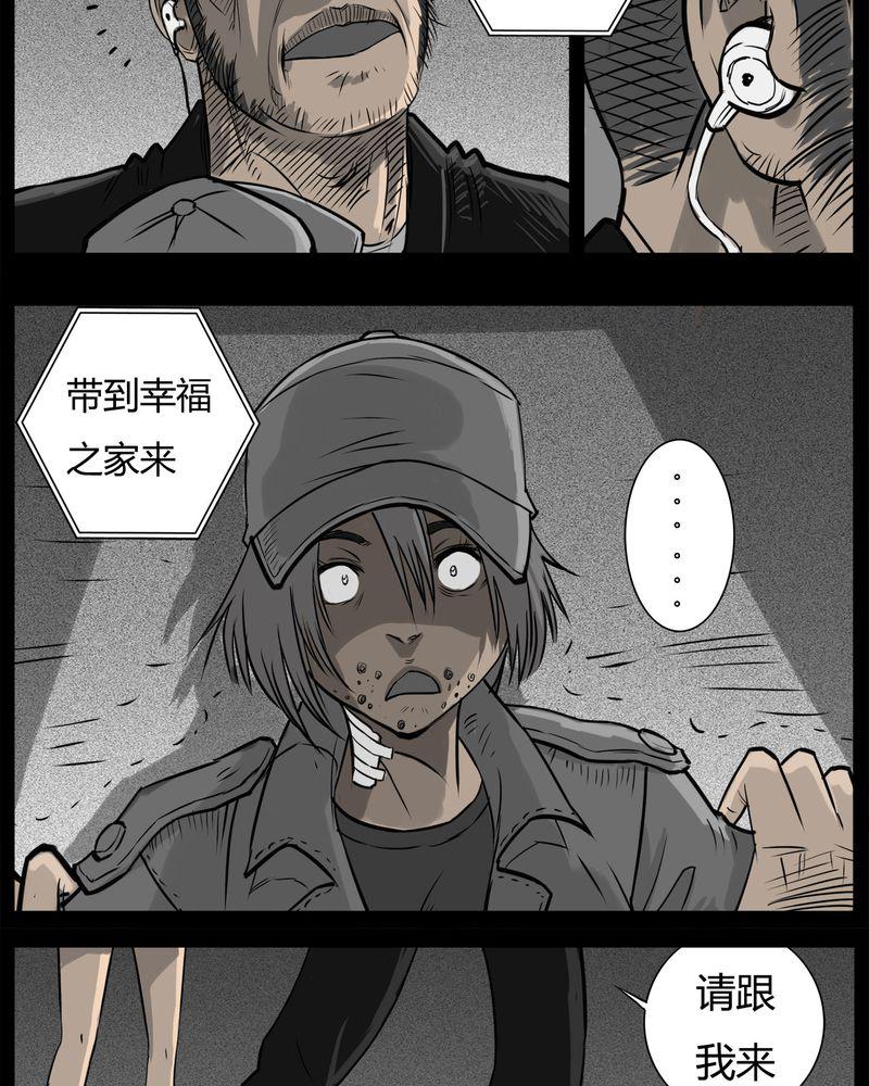 西陵学院灵异短篇集韩漫全集-31_蛊王(一)无删减无遮挡章节图片 