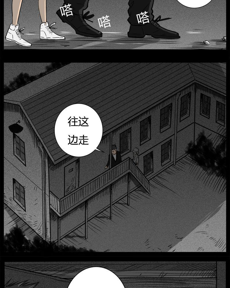 西陵学院灵异短篇集韩漫全集-31_蛊王(一)无删减无遮挡章节图片 