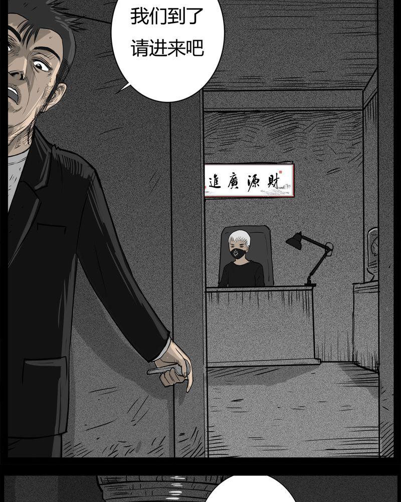 西陵学院灵异短篇集韩漫全集-31_蛊王(一)无删减无遮挡章节图片 